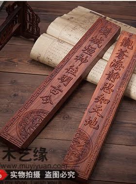 红木文房四宝礼盒镇尺特价