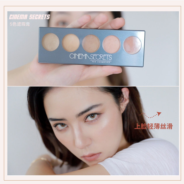 cinema secrets concealer