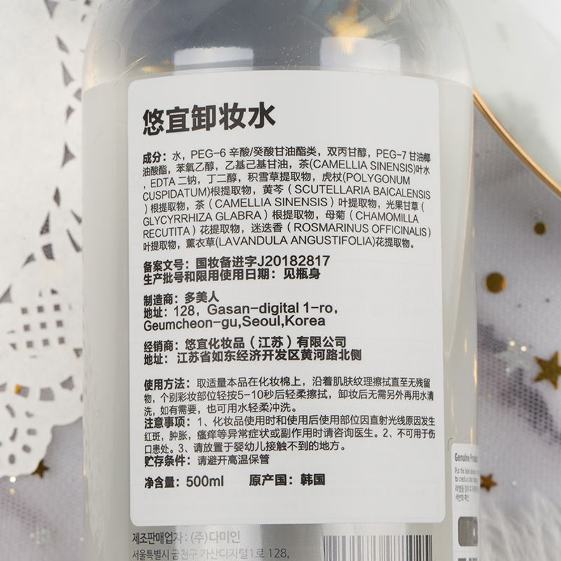 仇仇unny卸妆水 脸部温和清洁无刺ji 卸妆液 便宜大碗500ml