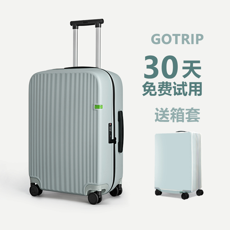 gotrip女20男新款万向轮24小密码箱 gotrip箱包旅行箱