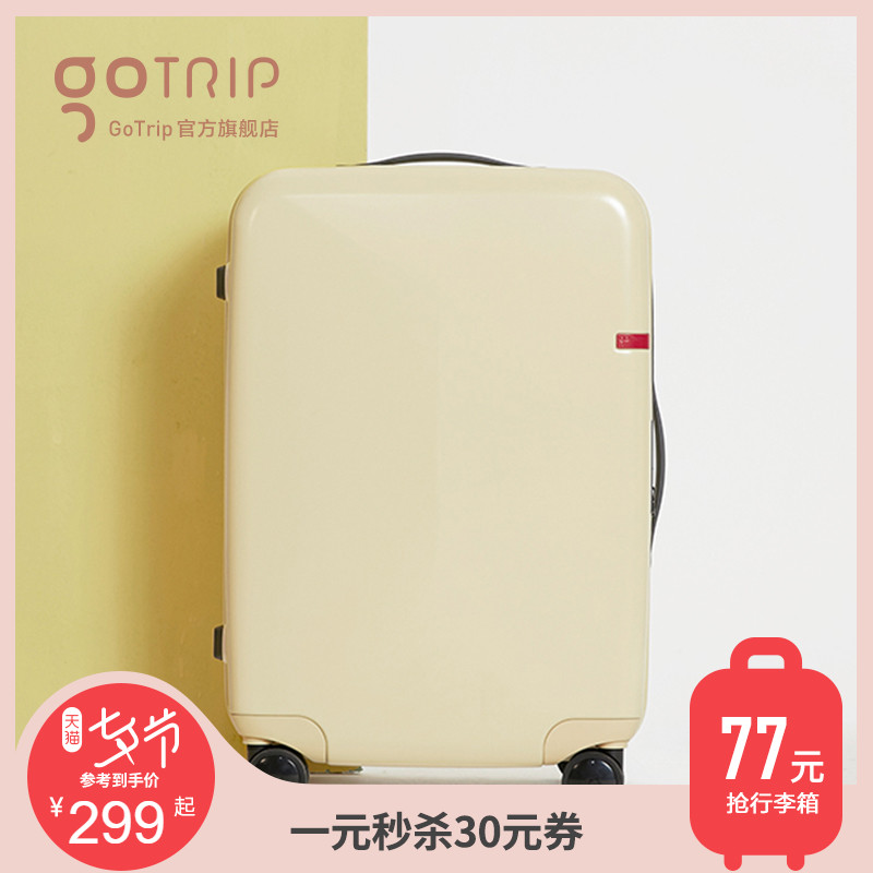gotrip登機箱20寸新品密碼鎖旅行箱男女韓版24寸學生拉桿箱萬向輪