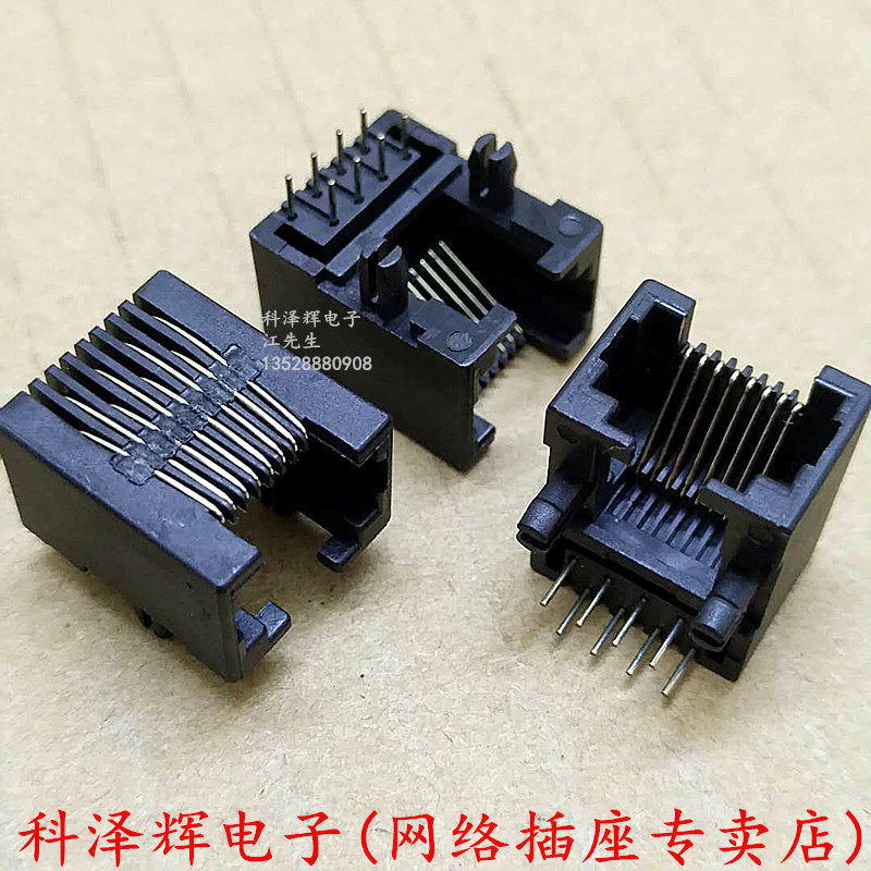 RJ11网络插座 95001-8P8C 座子 RJ45 8P8C插座 90度 RJ12电话插座 - 图0