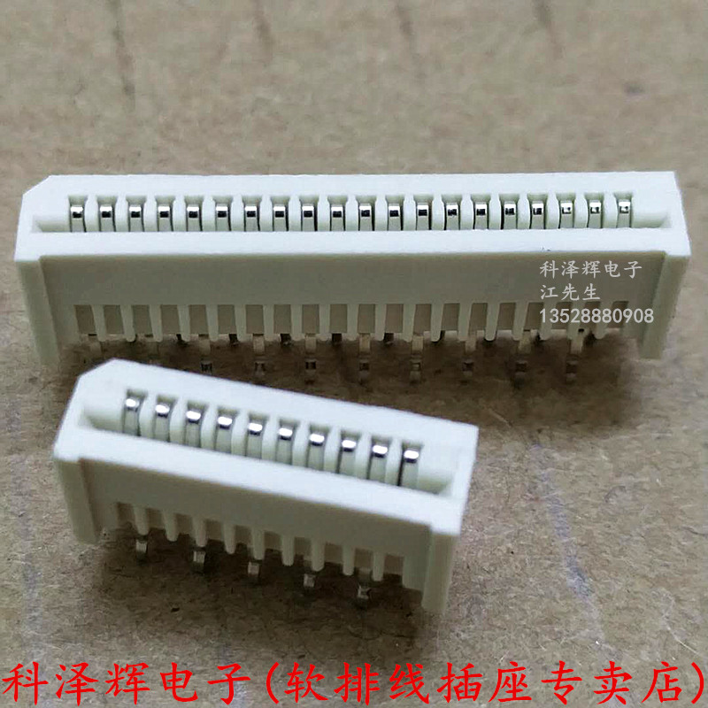 1.25mm间距 单面接 FFC/FPC软排线插座 双排直插 直针无锁 连接器 - 图0