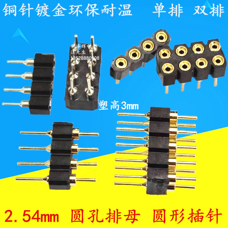 1.27/2.0/2.54mm单排双排 圆孔排母1*40P/2*40P圆形排针 插针母座,淘宝优惠券,粉丝福利购,淘宝优惠卷