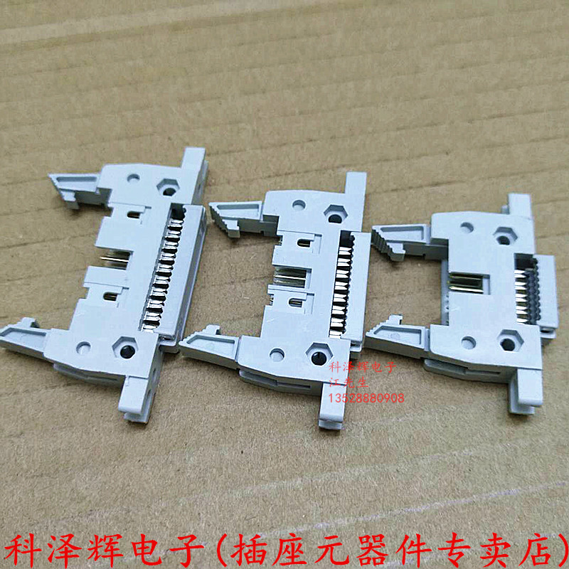 压线式牛角插座DC2-10P26P30P40P64P带卡钩 2.54MM 排线插头 带耳 - 图0