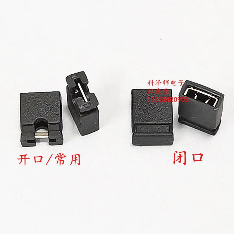 2.54mm间距 彩色跳线帽 排针短路块 黑/红/蓝/黄/白/绿 开口/闭口,淘宝优惠券,粉丝福利购,淘宝优惠卷