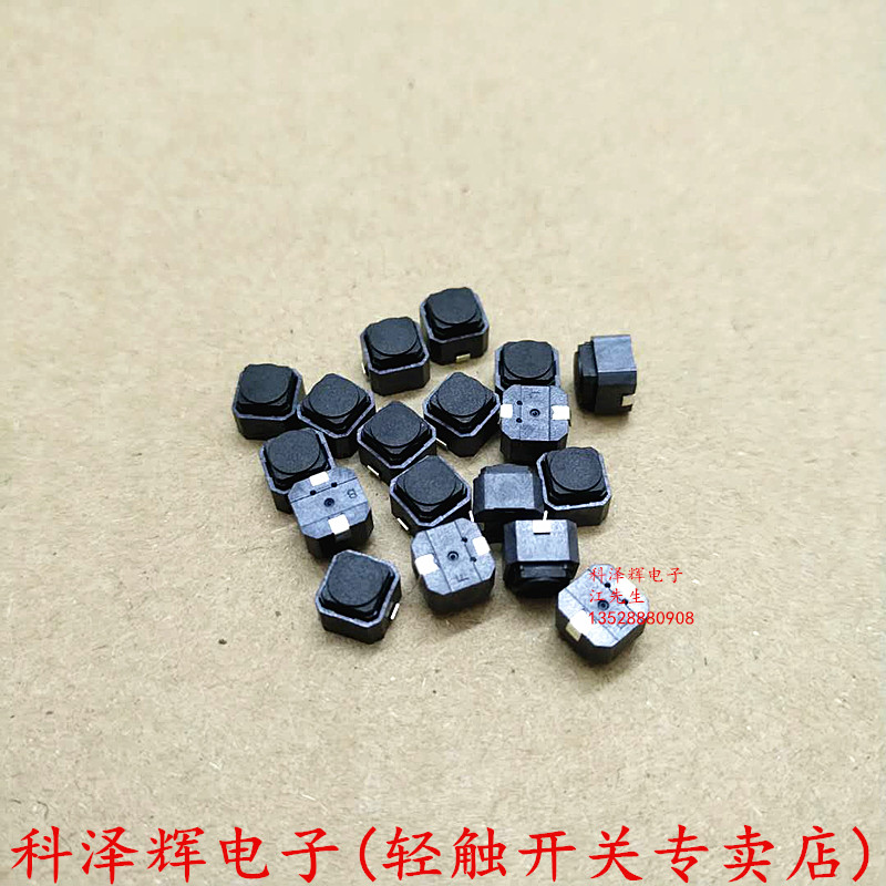 无声开关 6*6*5 贴片 U型脚 按键硅胶按键开关 轻触开关6X6X5H/MM - 图1