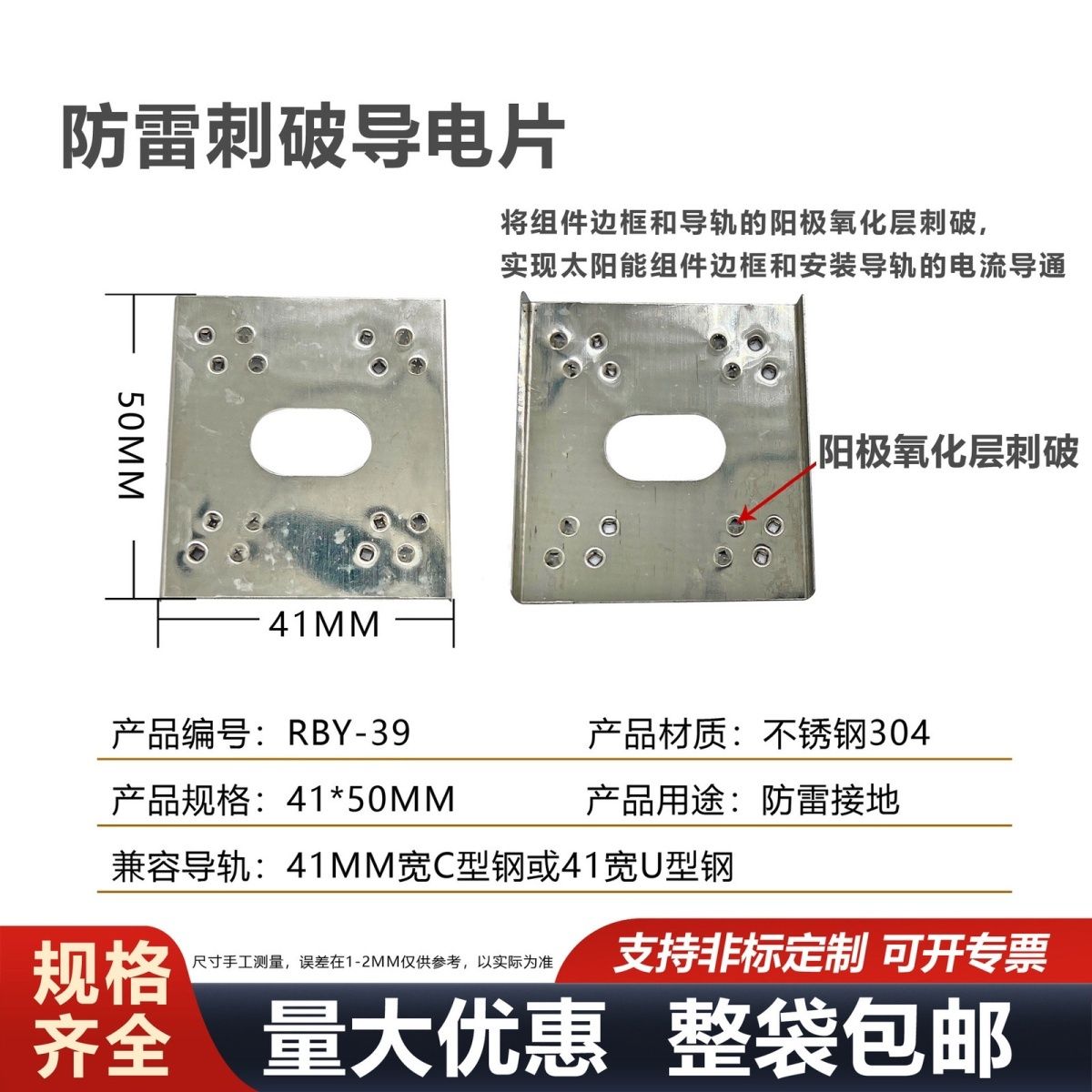 量大顺丰光伏导电片防雷接地刺片光伏板双刺垫片光伏支架穿刺垫片 - 图2