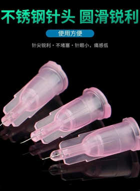 34g极细无菌手打针管微针needle