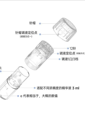 Hydra.pen水光针H3H5导入仪针头