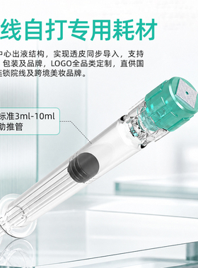 丽珠兰水光针6D微晶头注射器适配