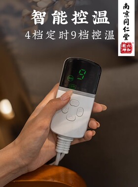 同仁堂盐袋热敷包电加热全身艾灸