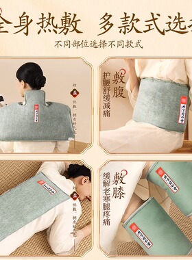 同仁堂盐袋热敷包海盐电加热护膝
