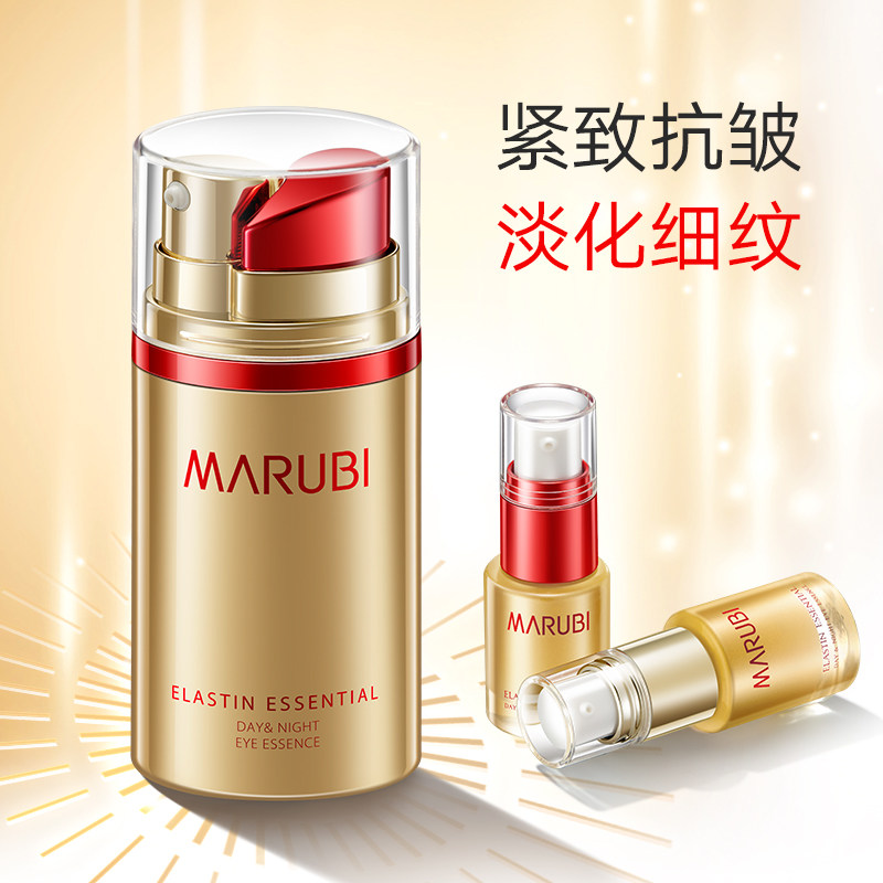 丸美弹弹弹去淡化细纹黑眼圈眼霜 小果化妆品眼部精华