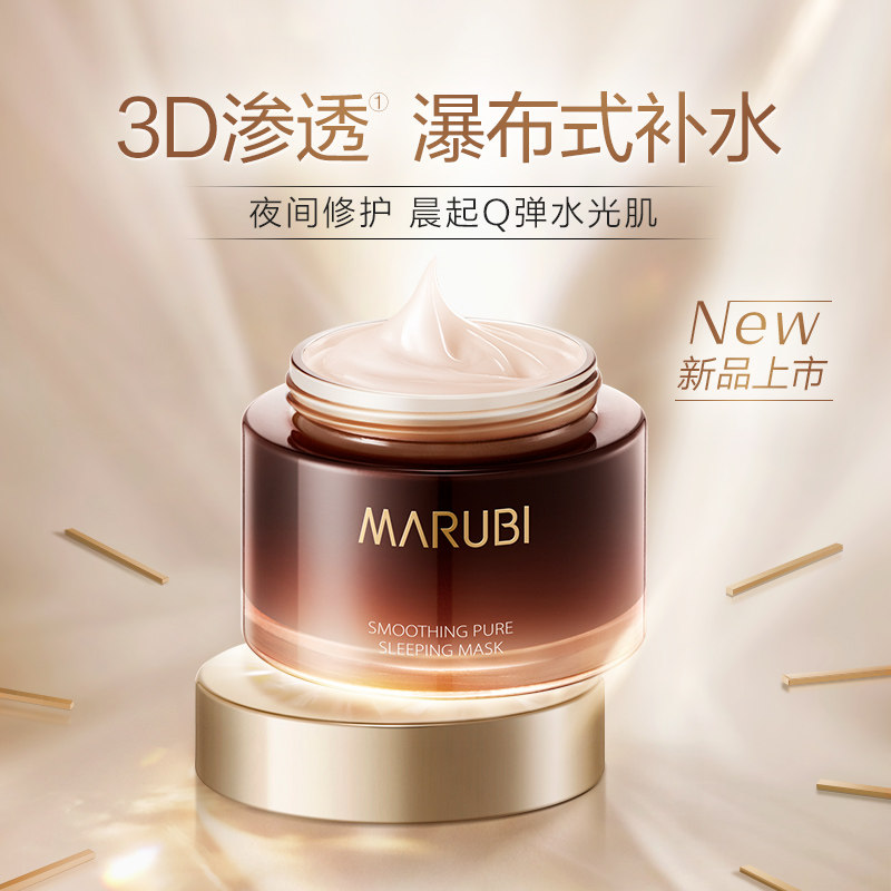  小果化妆品涂抹面膜