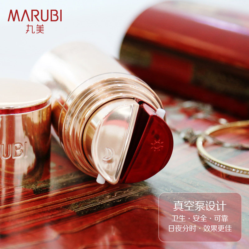 丸美弹力蛋白凝时日夜眼精华眼霜 小果化妆品眼部精华