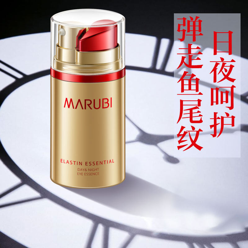 丸美弹弹弹去淡化细纹黑眼圈眼霜 小果化妆品眼部精华