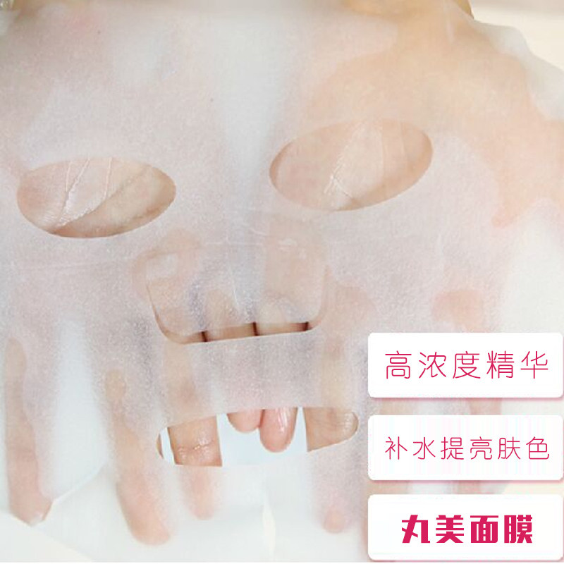 丸美女补水提亮肤色收缩毛孔面膜 小果化妆品面部护理套装