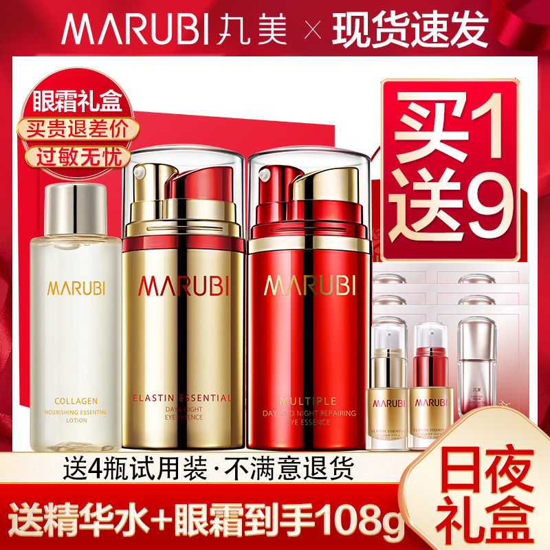 丸美眼霜官方旗舰店官网正品去套盒 小果化妆品眼霜