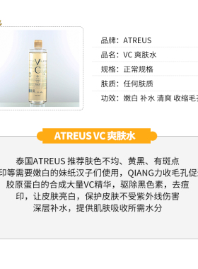 泰国正品ATREUS补水保湿