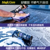 Baoneng Nano -Crowting Agent New Car Paint Surface Surface Seampe Geal Glaze Glase Crystal Cay -Plating Covert Covere