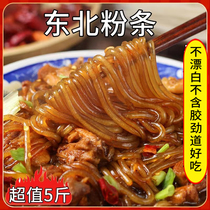 Ultra-valued 5 kilos Tohoku powder Potato Flour Potato Powder Round Powder Wide Powder Hot Pot Powder Zhengzong Tosan