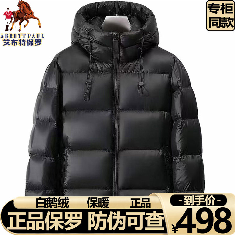 保罗正品男装正品黑金羽绒服男女同款冬季加厚连帽保暖白鹅绒外套,淘宝优惠券,粉丝福利购,淘宝优惠卷