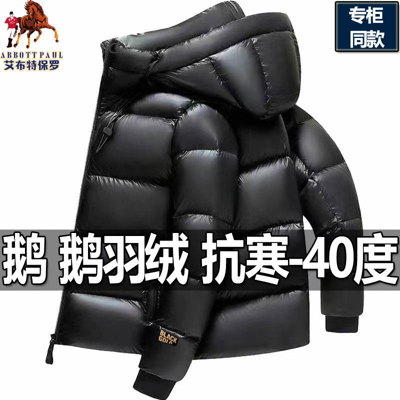 保罗正品黑金羽绒服男女同款冬季厚款连帽保暖90白鹅绒长袖外套男,淘宝优惠券,粉丝福利购,淘宝优惠卷