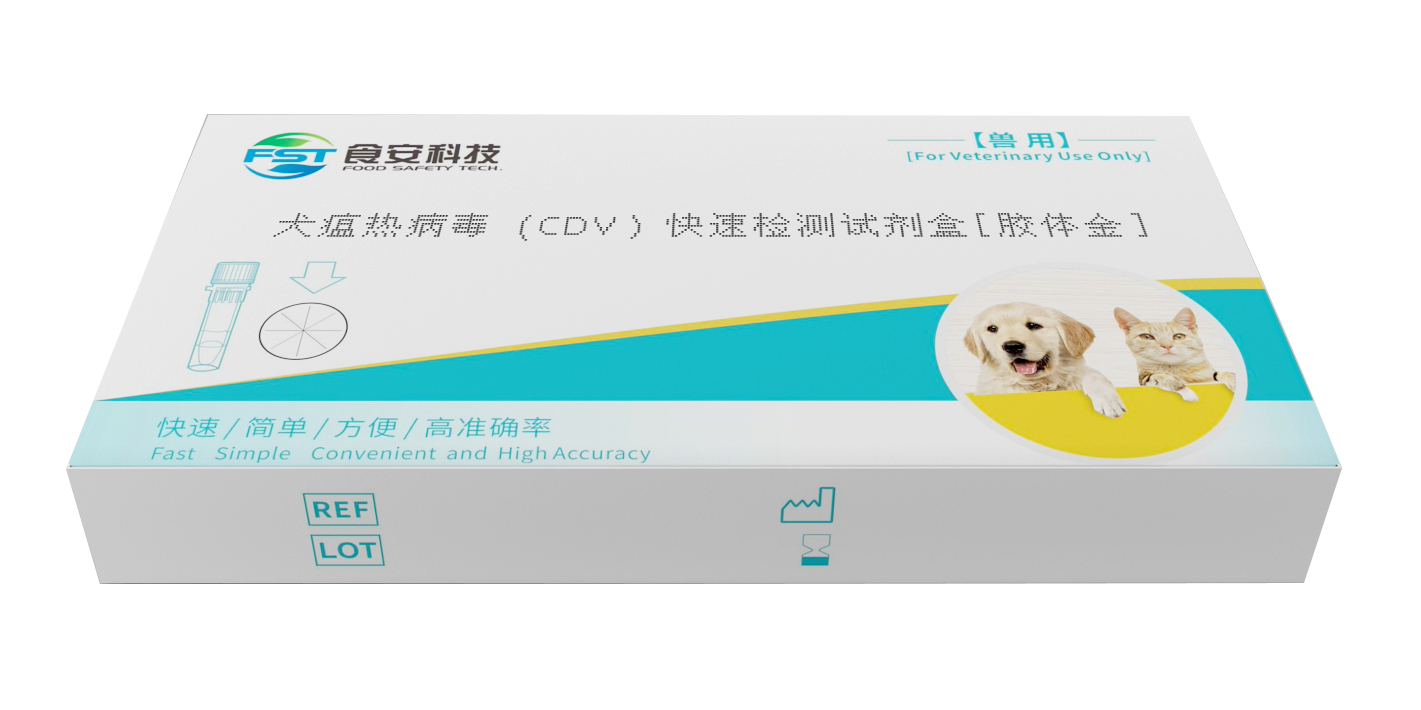 犬瘟热病毒（CDV）快速检测试剂盒（胶体金） - 图0