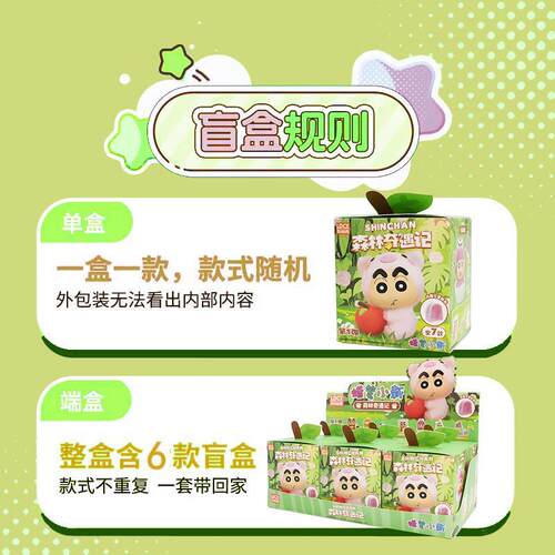 灵动创想蜡笔小新盲盒森林奇遇记系列手办潮玩摆件公仔周边礼物 - 图2