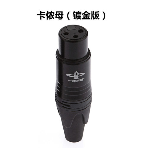 一线丰旭YX851 卡侬头话筒插头卡农公母头卡龙头三芯平衡卡隆插头 - 图1