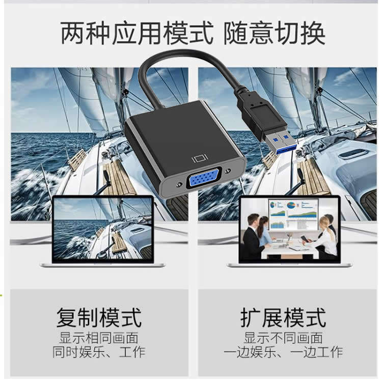 USB3.0转VGA高清线转换器接口usb to vga 多屏转接线显示器投影仪,淘宝优惠券,粉丝福利购,淘宝优惠卷