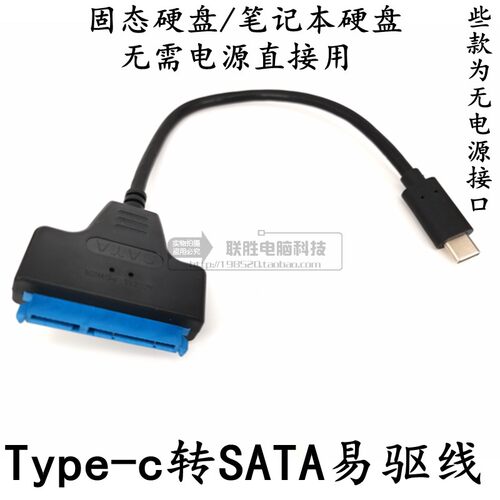 SATA转USB3.0转接线笔记本USB2.0 3.0外接硬盘数据线易驱线 - 图2