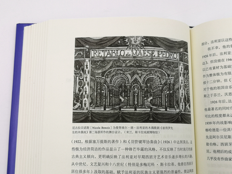 诺顿音乐断代史丛书二十世纪音乐现代欧美音乐风格史原版引进上海音乐出版社自营-图3