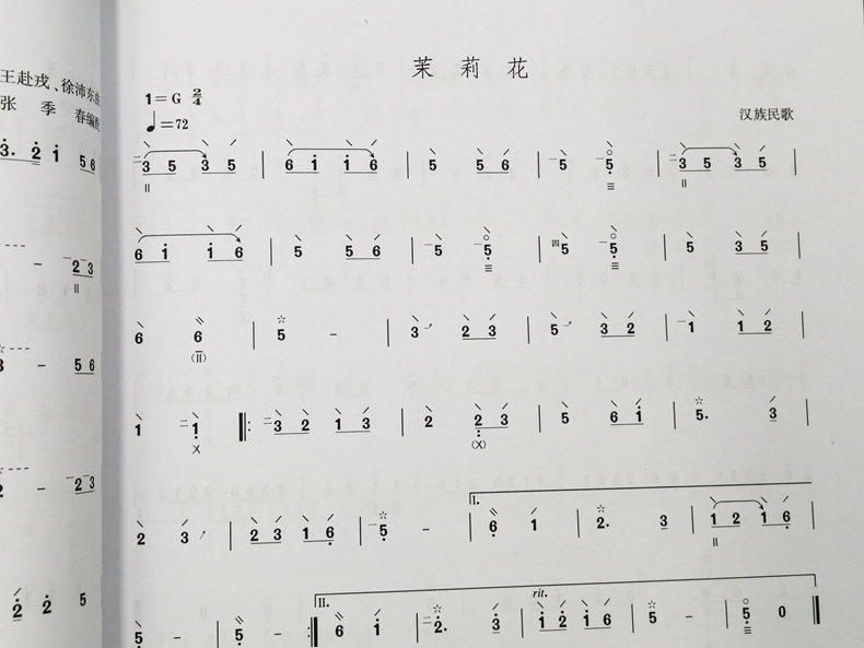 琵琶考级曲集 叶绪然编 上海音乐学院校外音乐考级系列丛书 叶绪然编 上海音乐出版社自营