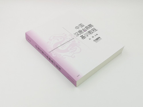 中国汉唐古典舞基训教程 孙颖主编 上海音乐出版社自营 - 图0