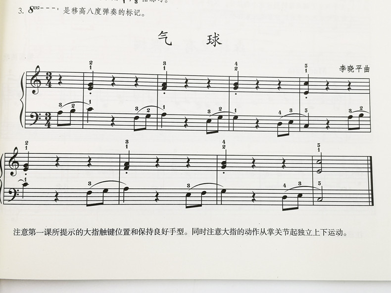 全新改版 钢琴基础教程1 修订版 钢基1 扫码赠送配套视频 高等师范院校示范教材 钢琴入门教材  上海音乐出版社自营,淘宝优惠券,粉丝福利购,淘宝优惠卷