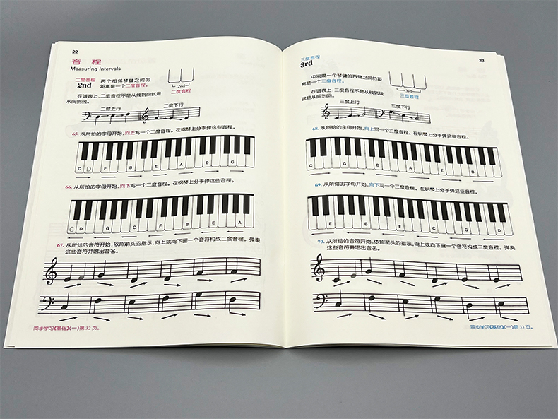 巴斯蒂安钢琴教程1 共4册 扫码可付费购买视频(原无声版) 钢琴初学入门钢琴书籍教材 启蒙 教程书 上音社自营 - 图2
