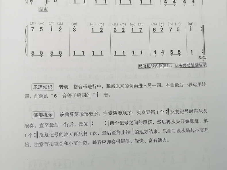 简谱钢琴 古典名曲 扫码赠送配套视频 自学曲集  郑巧编著 方若宁策划 上海音乐出版社自营,淘宝优惠券,粉丝福利购,淘宝优惠卷