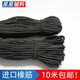 Черный эластичный ластик, резинка, на резинке