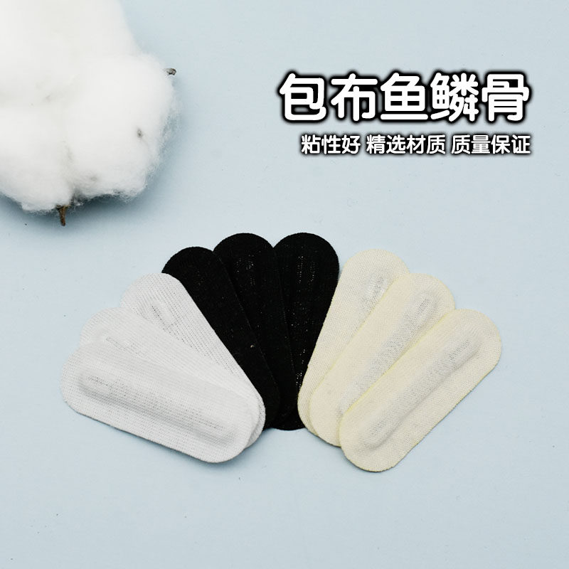 定型免缝鱼骨塑身包布鱼鳞骨防卷边定型钢骨芭比裤单面背胶鱼骨,淘宝优惠券,粉丝福利购,淘宝优惠卷