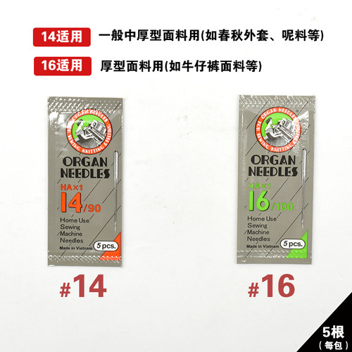 日本进口风琴家用机针HA飞人老式多功能缝纫机配件脚踩电动机针 - 图2