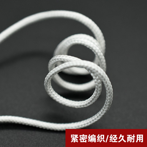 1.5mm2.5mm窗帘绳窗帘线绳编织细尼龙耐磨绳线锦纶线白色吊床绳 - 图1