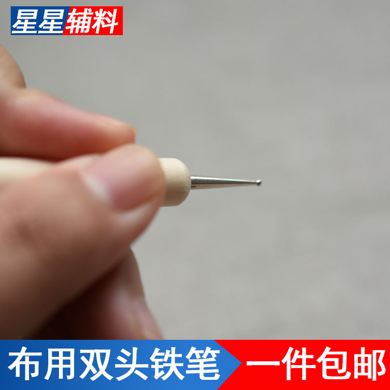 布用描绘铁笔十字绣道具水溶 手工DIY刺绣用品木柄两头拓图笔工具 - 图2