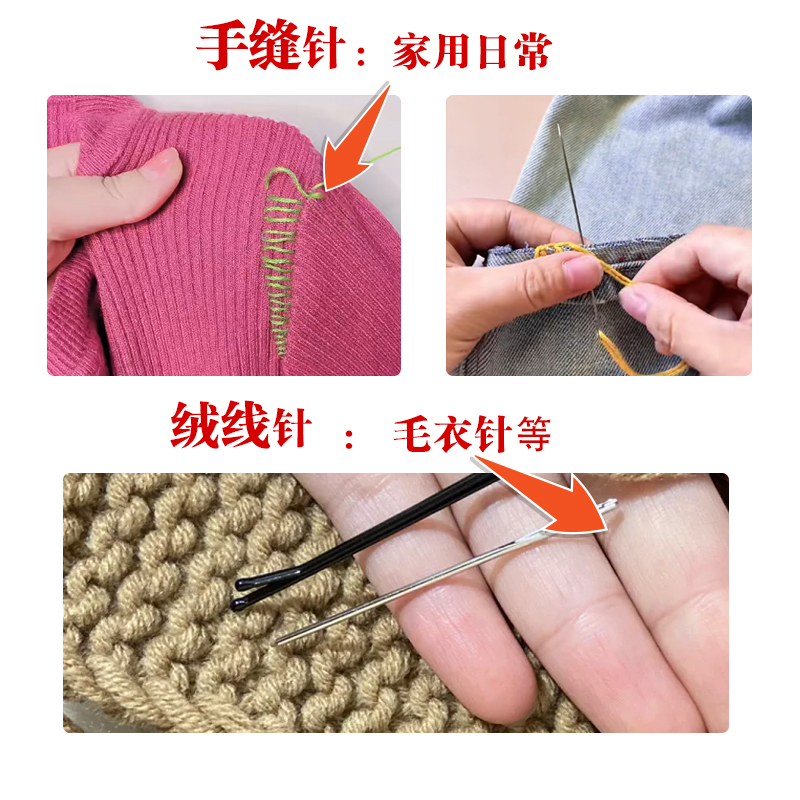 老式大眼小眼手缝针家用毛衣针手工缝衣服针线缝孔针缝纫钢针 - 图0