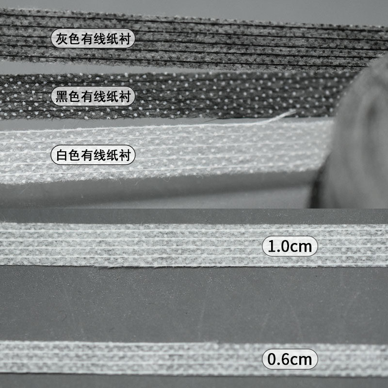 0.3-2cm布粘衬粘条状有线布衬嵌条带牵条带纤条带欠带布料粘衬条,淘宝优惠券,粉丝福利购,淘宝优惠卷