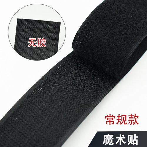魔术贴衣服用粘贴条尼龙搭扣雌雄扣袖口粘扣粘带鞋子粘贴子母贴 - 图1