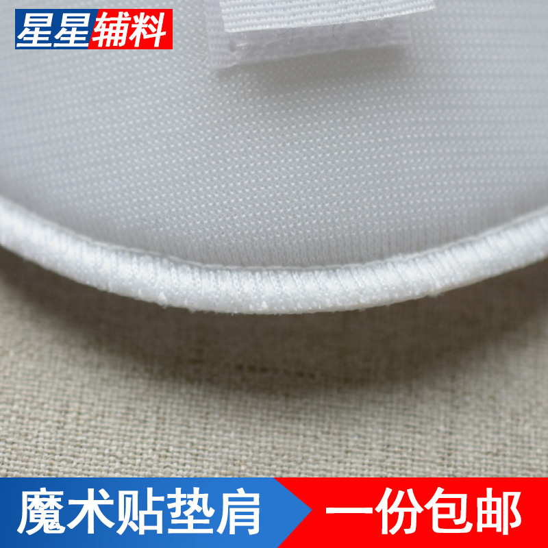 魔术贴垫肩女可拆卸海绵垫肩直角肩神器防溜肩隐形魔术贴替换肩垫,淘宝优惠券,粉丝福利购,淘宝优惠卷