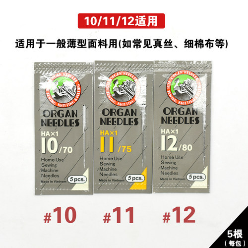 日本进口风琴家用机针HA飞人老式多功能缝纫机配件脚踩电动机针 - 图1