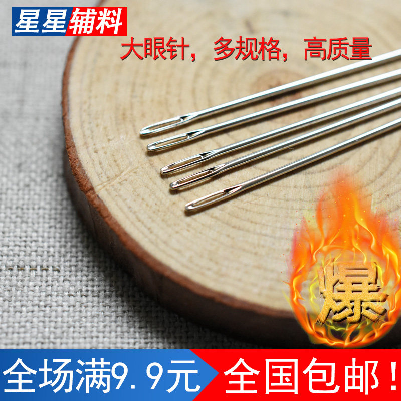 家用缝衣针手针超细缝纫针线手缝针缝补衣服的针大孔手工绣花小针 - 小编推荐 - WePost 全民代运 - 马来西亚中国淘宝代运与集运专家